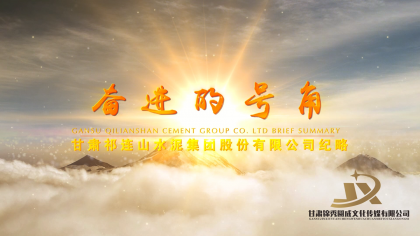 奮進的号角